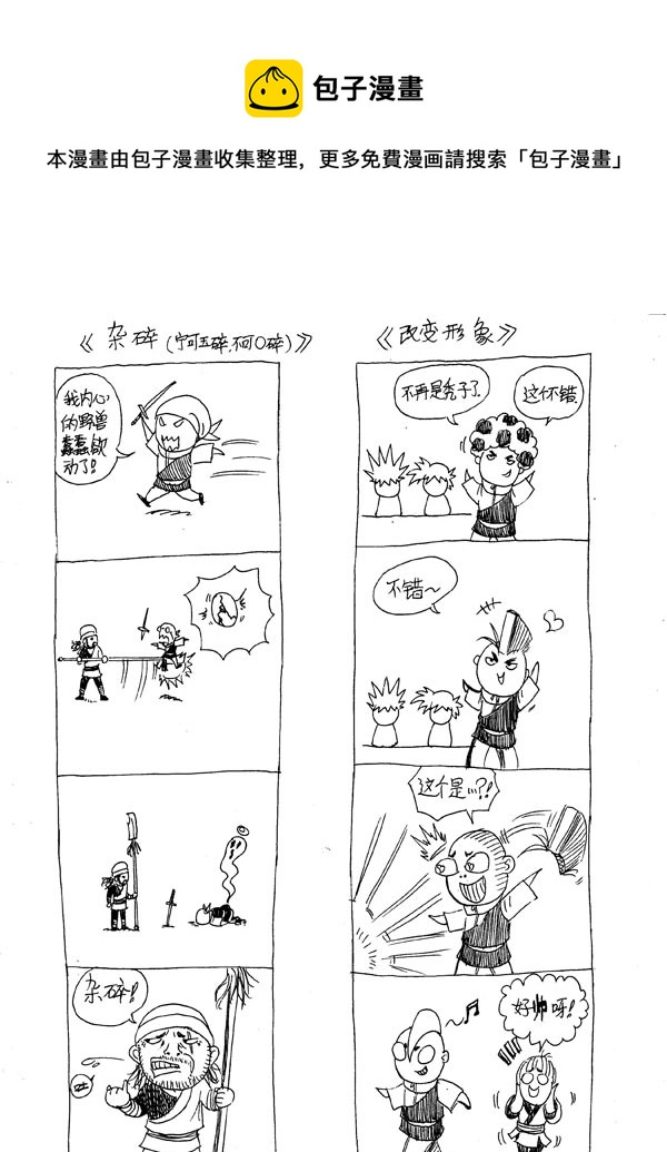 第十话下-第15话