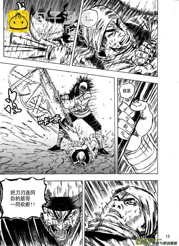 第十话下-第15话