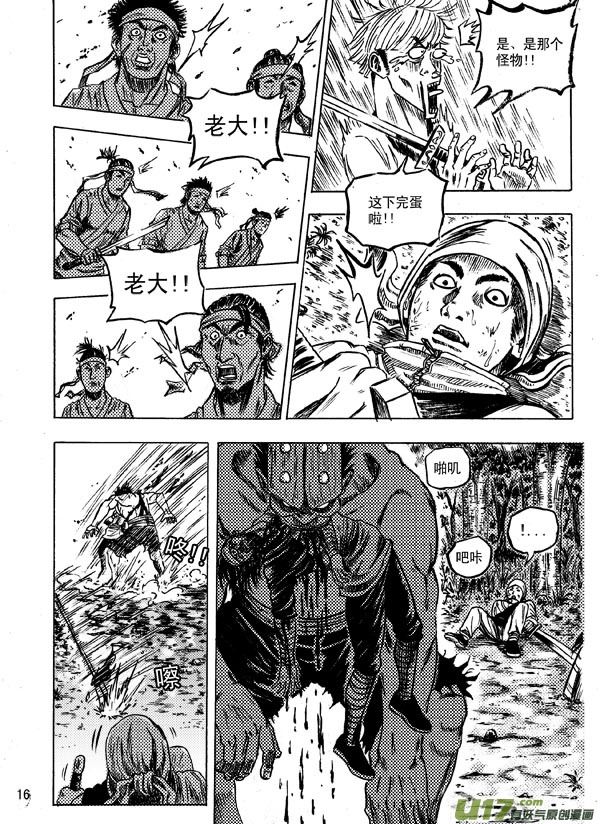 第十话下-第15话