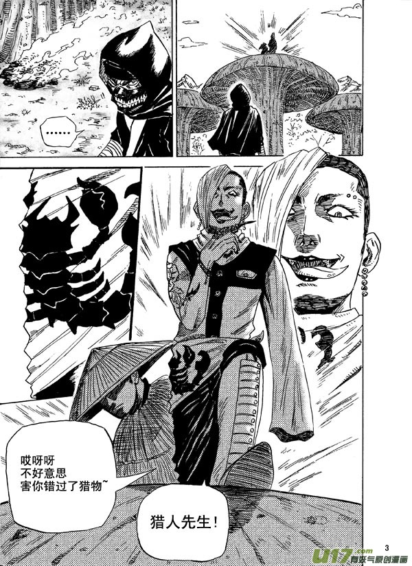 第十三话 毒蝎派初登场!-第17话