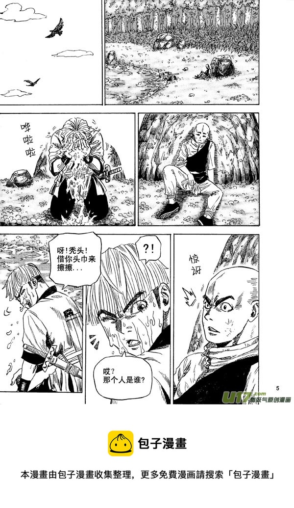 第十三话 毒蝎派初登场!-第17话