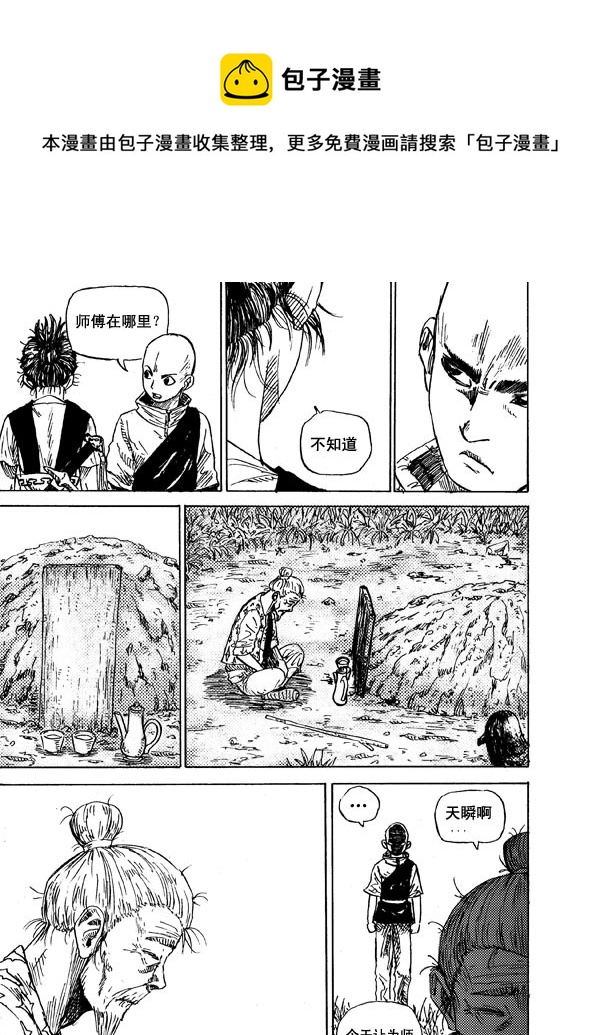 第十三话  3-第19话