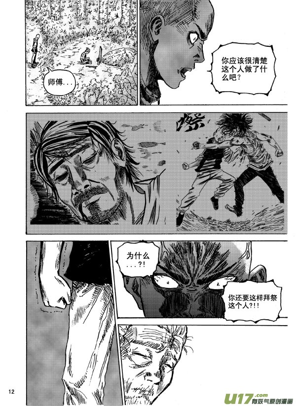 第十三话  3-第19话