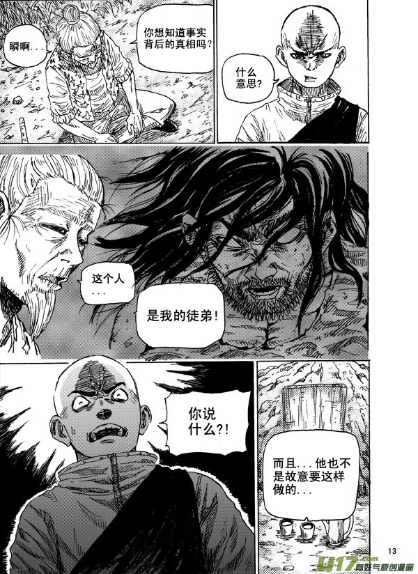 第十三话  3-第19话