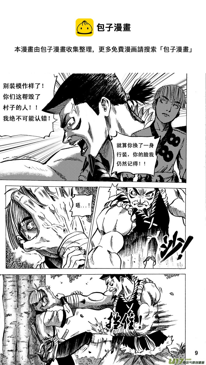 第十四话 2-第21话