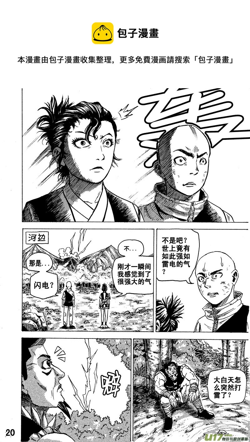 第十四话 4-第23话