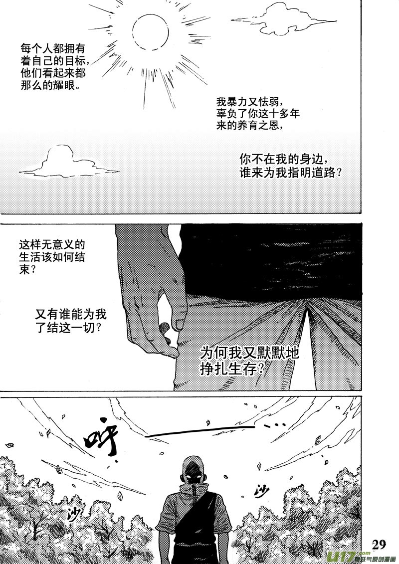 第十四话 4-第23话