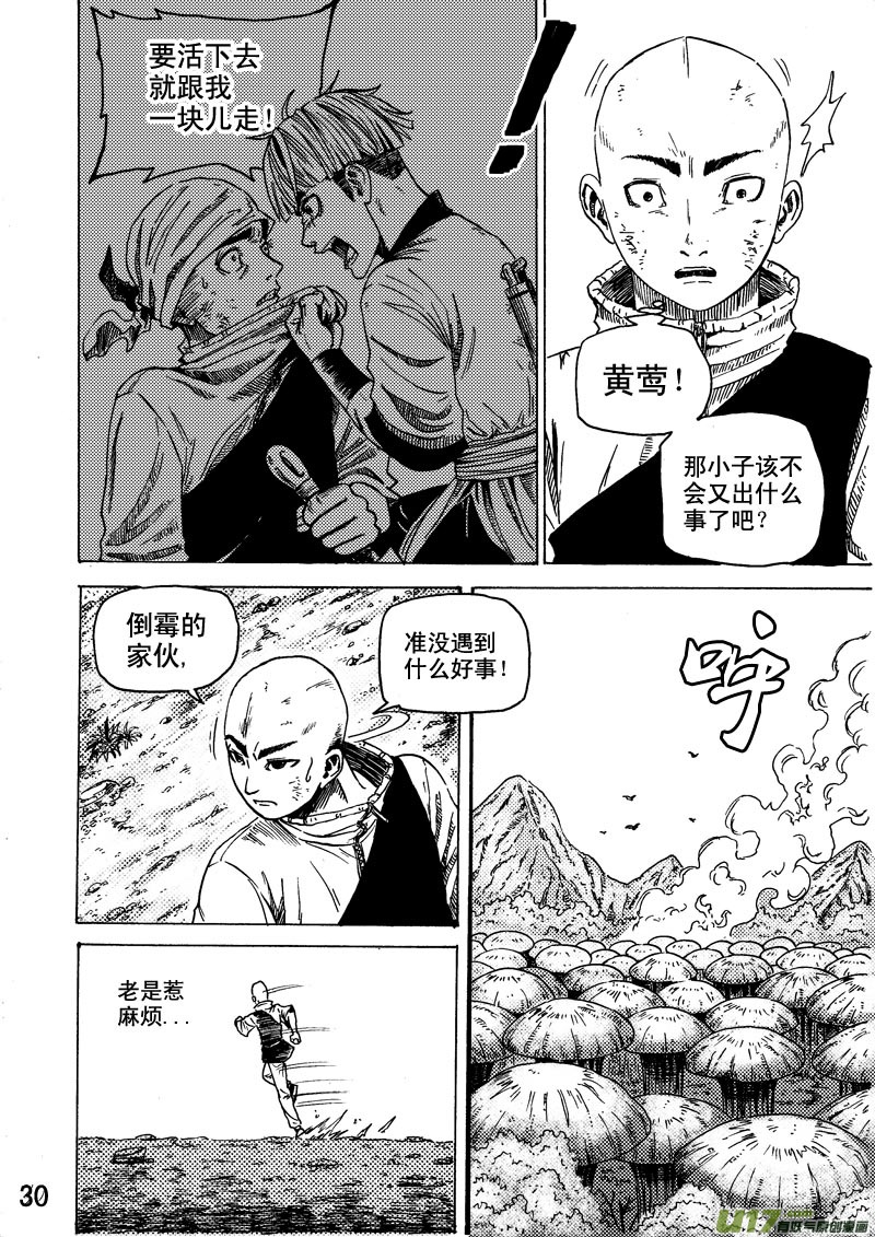 第十四话 4-第23话