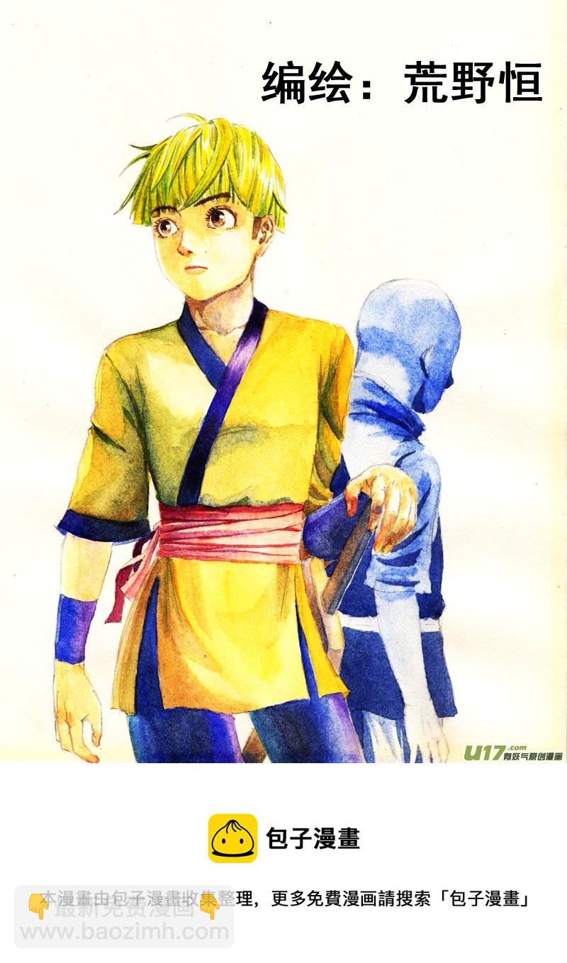 第十四话 4-第23话