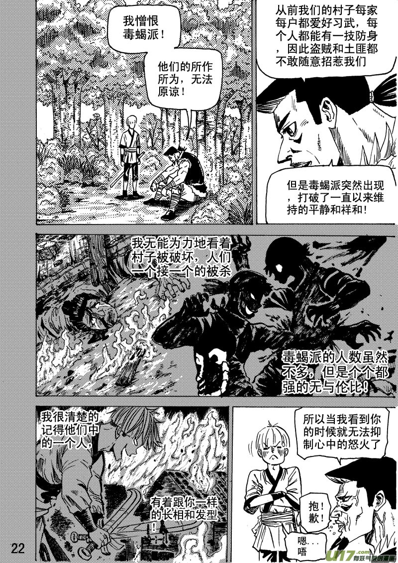 第十四话 4-第23话