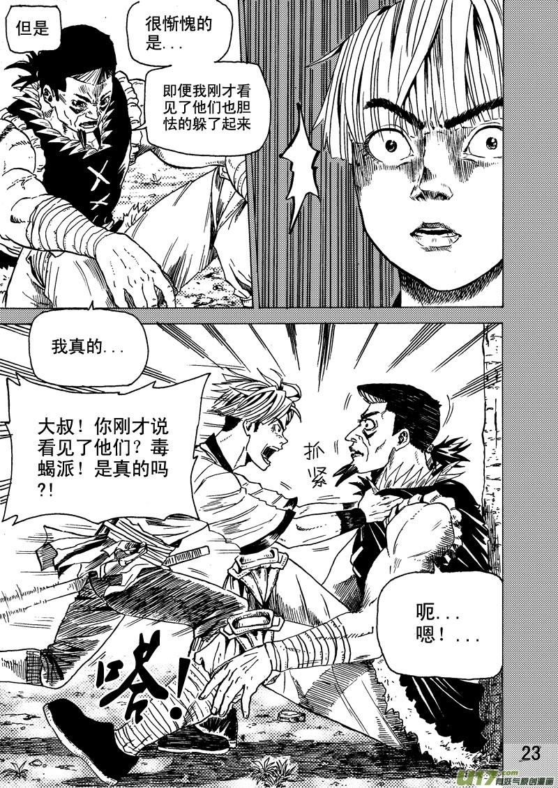 第十四话 4-第23话