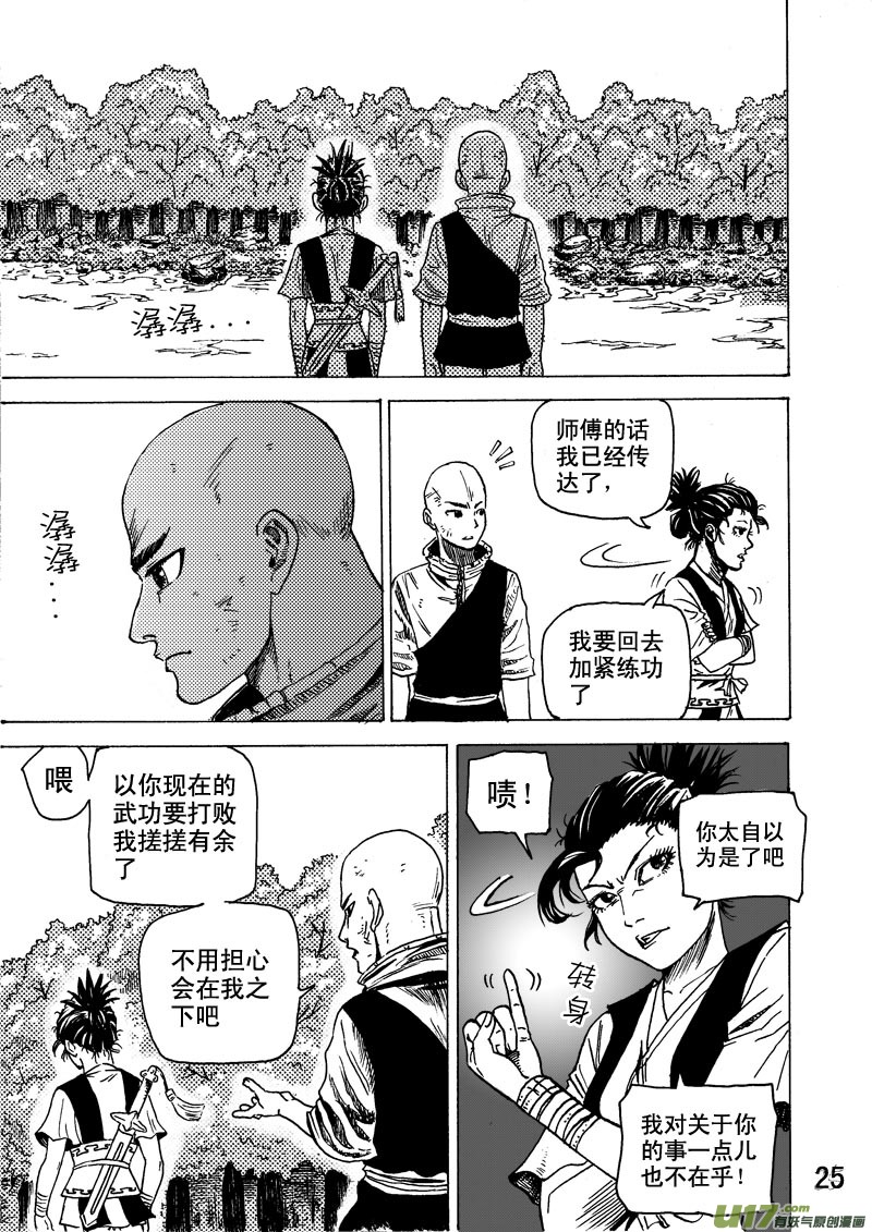 第十四话 4-第23话