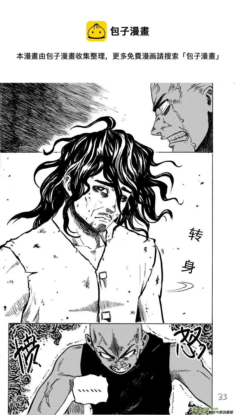 重置第一话第二部分-第25话