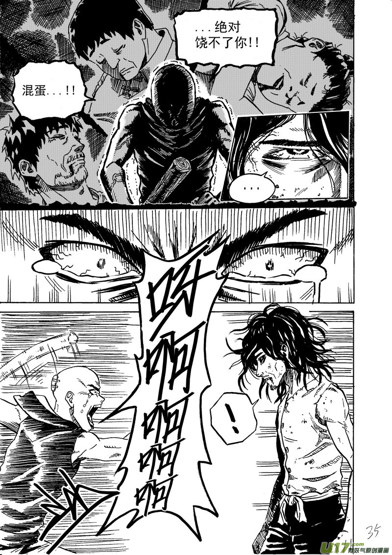 重置第一话第二部分-第25话