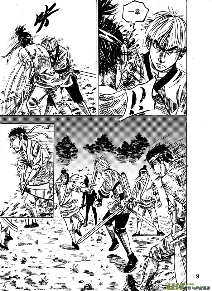 第八话-第9话