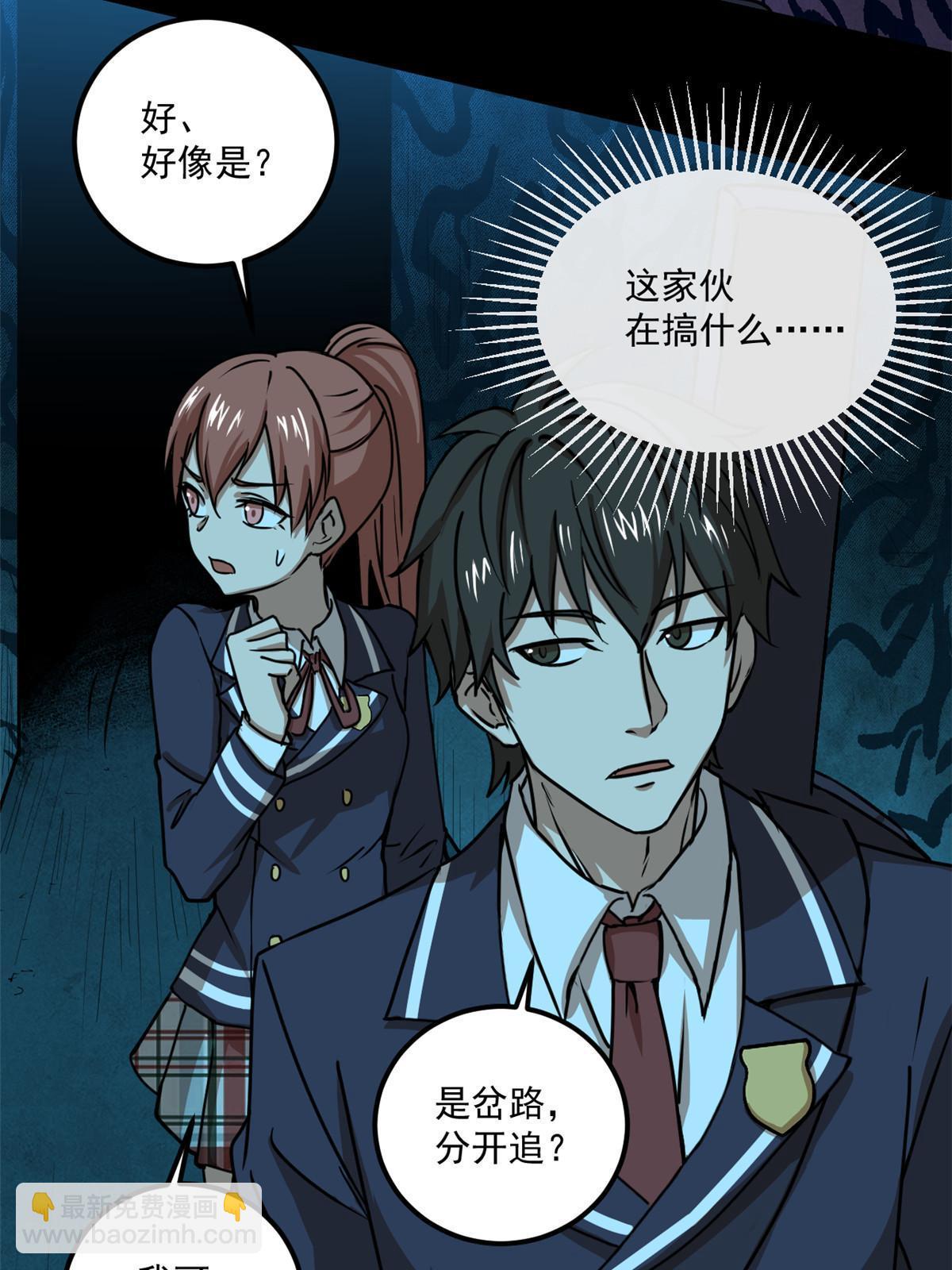 100 视频证据(1/2)-第101话