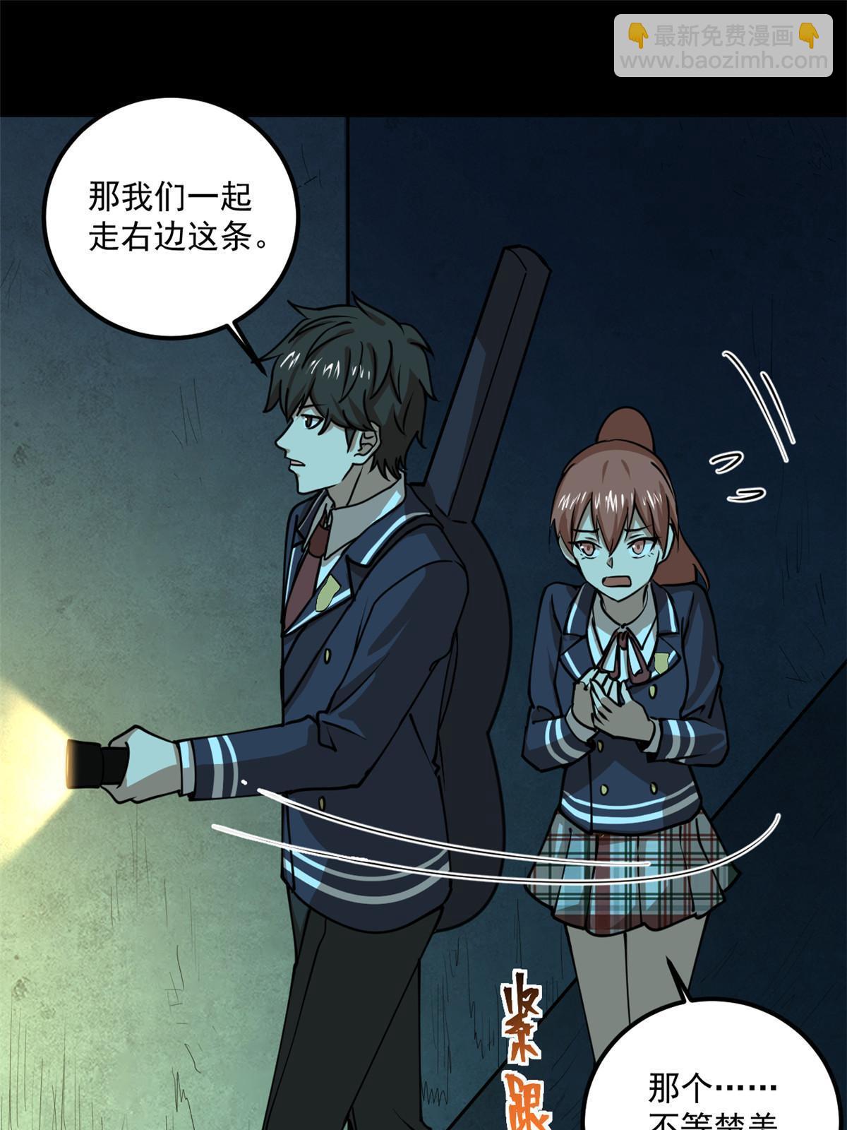 100 视频证据(1/2)-第101话