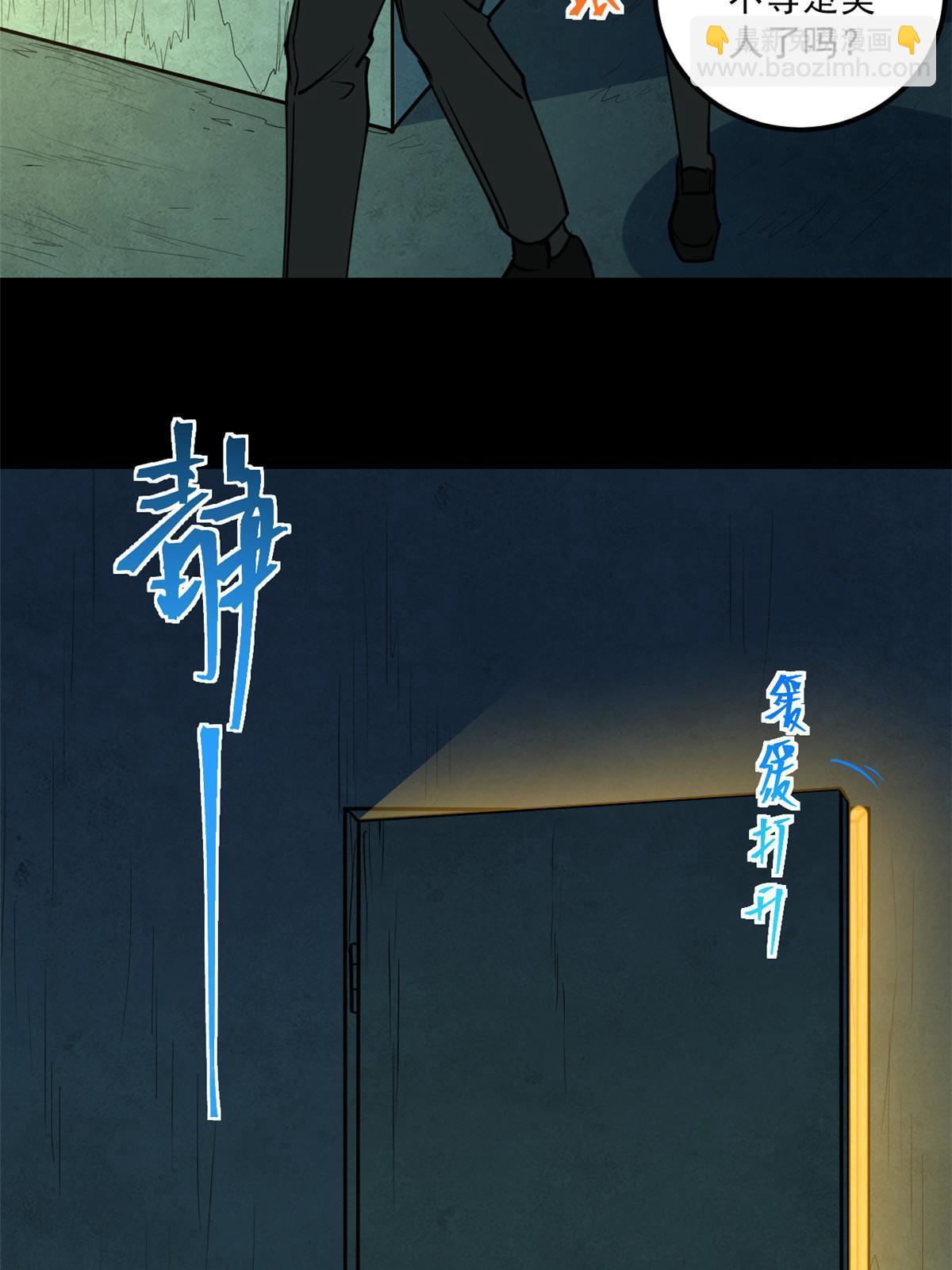 100 视频证据(1/2)-第101话