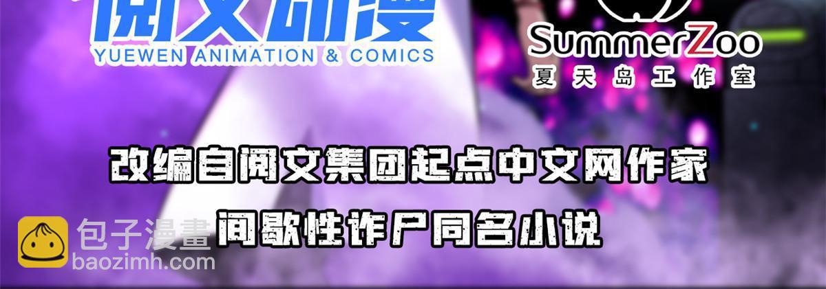 100 视频证据(1/2)-第101话