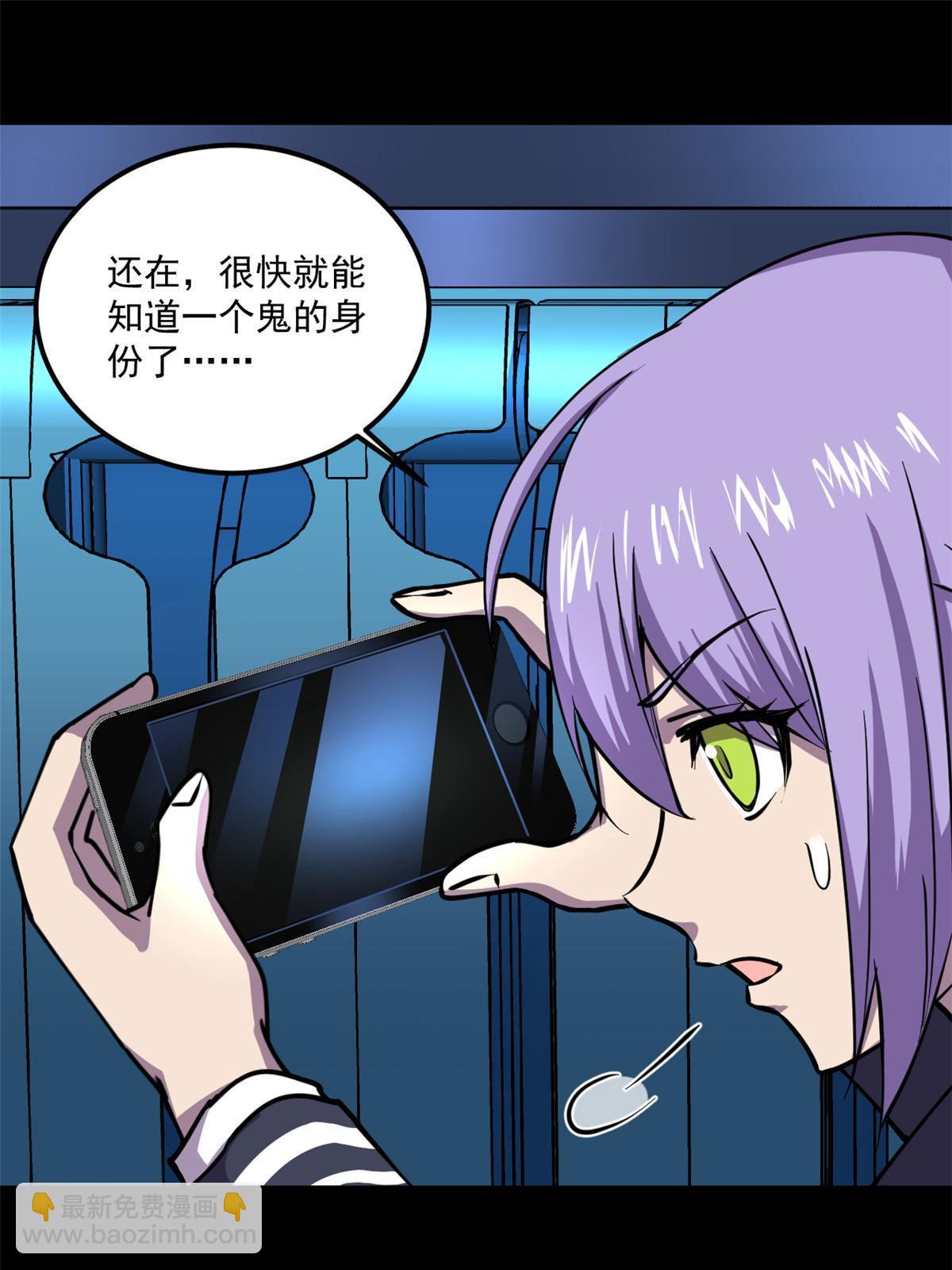 100 视频证据(1/2)-第101话