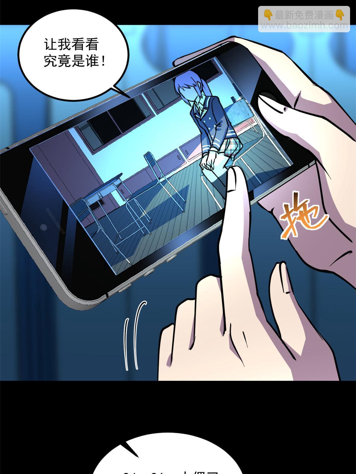 100 视频证据(1/2)-第101话