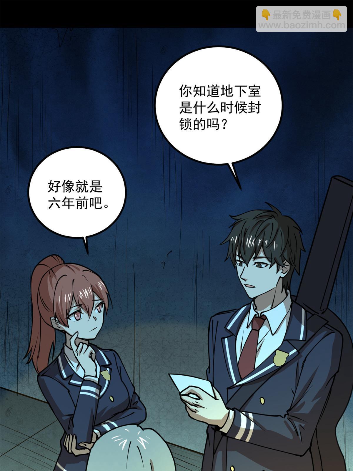 100 视频证据(1/2)-第101话