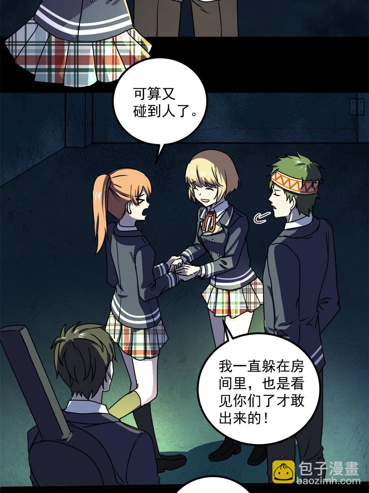 100 视频证据(1/2)-第101话