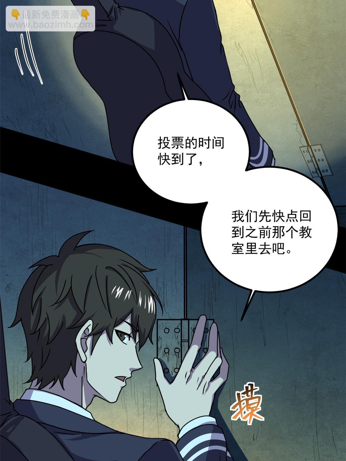 100 视频证据(1/2)-第101话