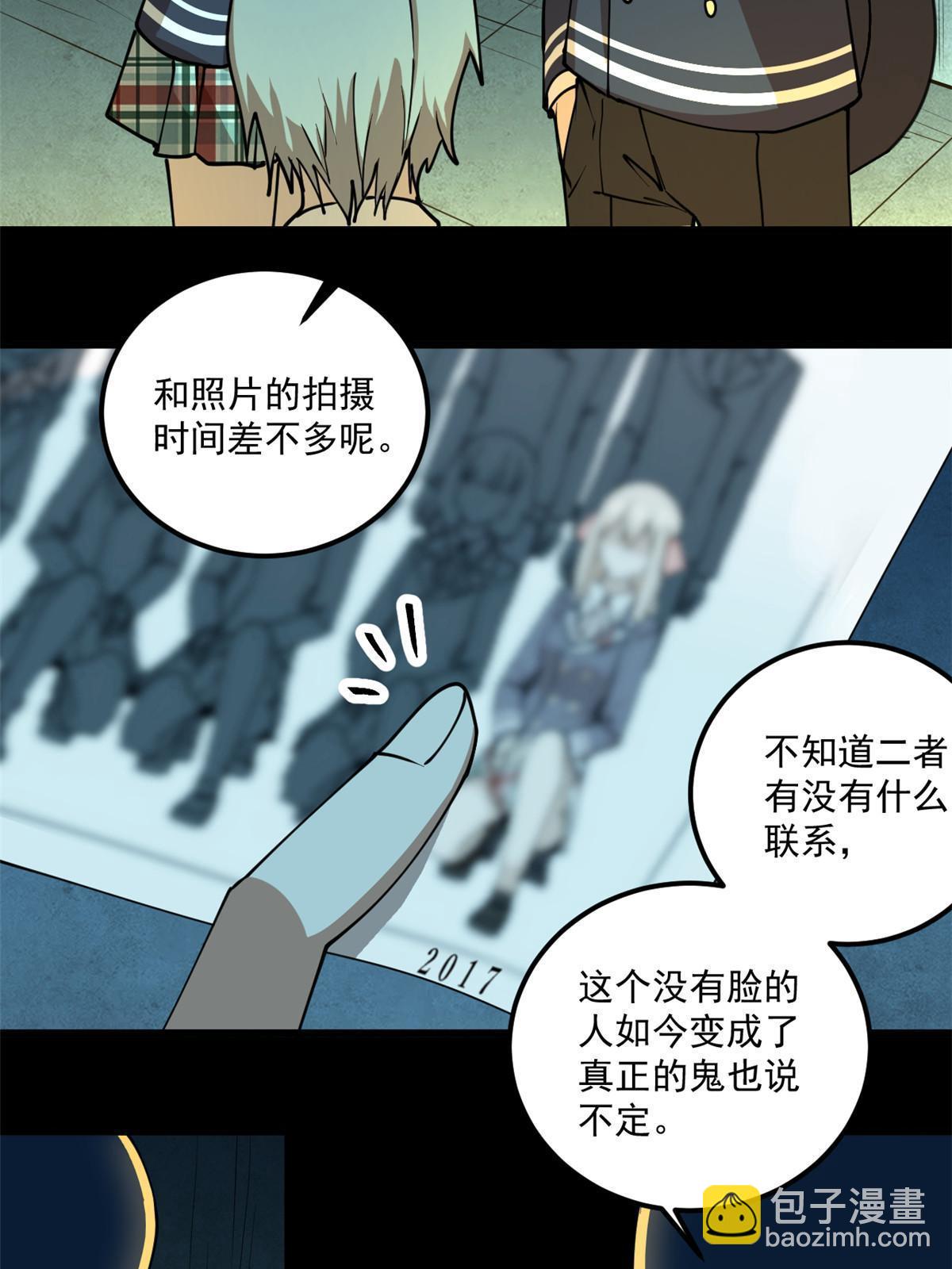 100 视频证据(1/2)-第101话