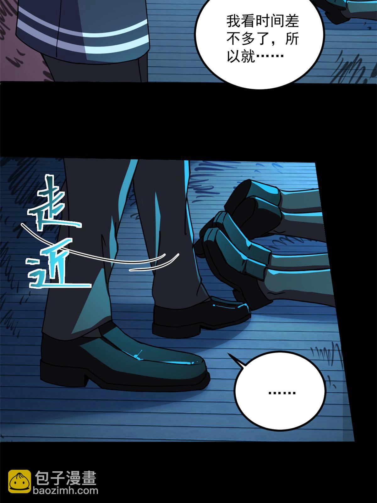 100 视频证据(1/2)-第101话