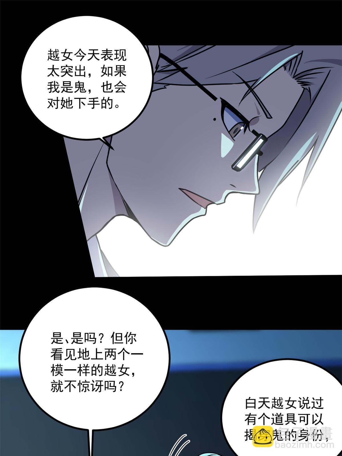 100 视频证据(1/2)-第101话