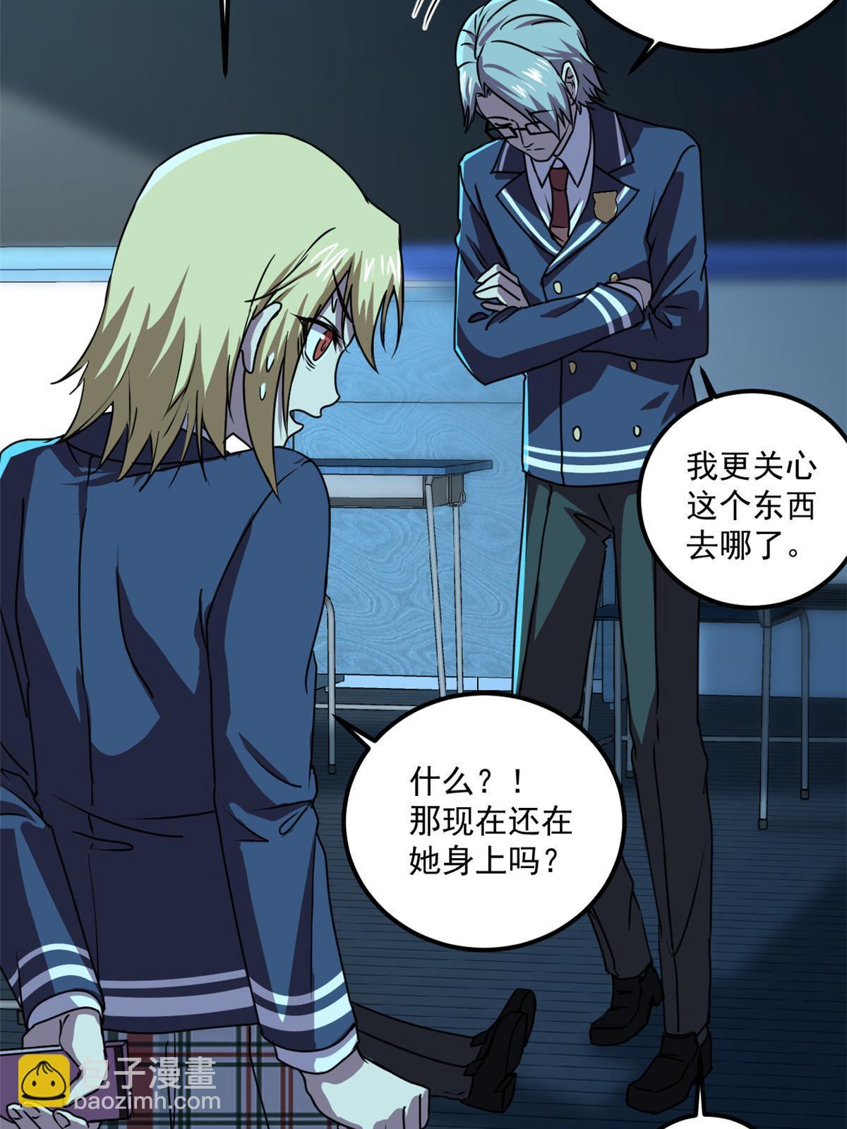 100 视频证据(1/2)-第101话