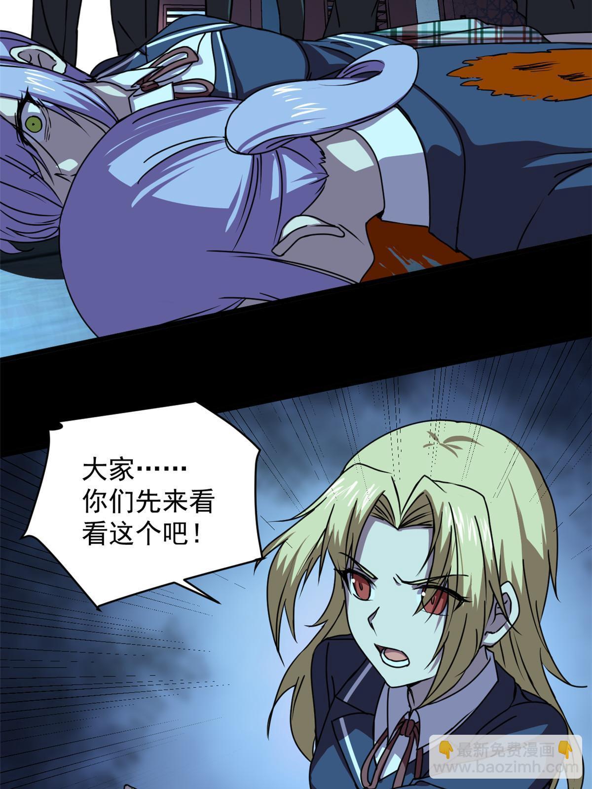 100 视频证据(1/2)-第101话