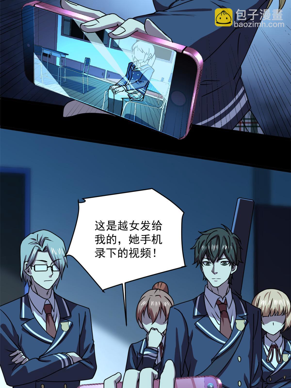 100 视频证据(1/2)-第101话