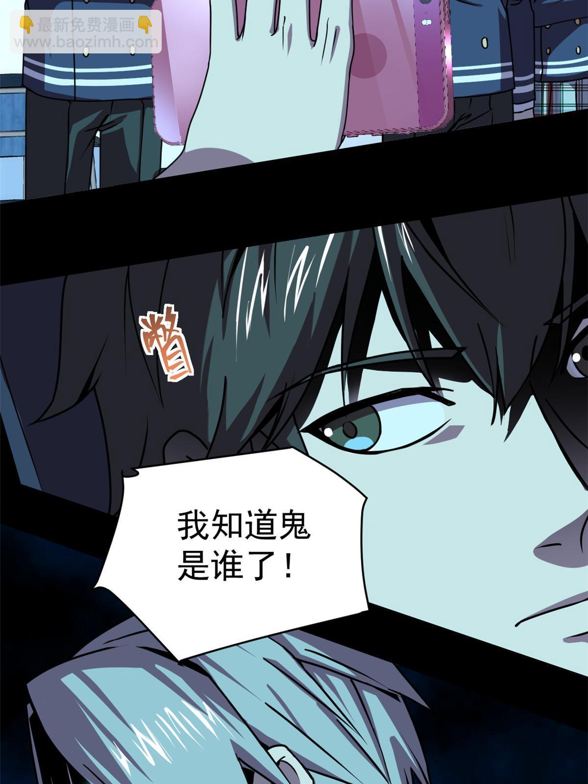 100 视频证据(1/2)-第101话