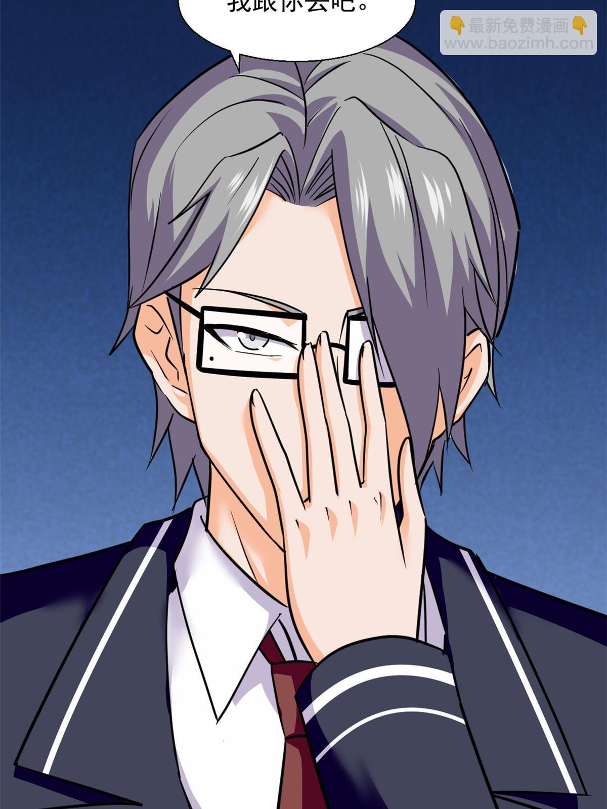 102 暴露了！-第103话