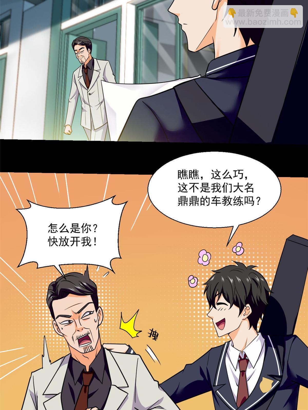 102 暴露了！-第103话