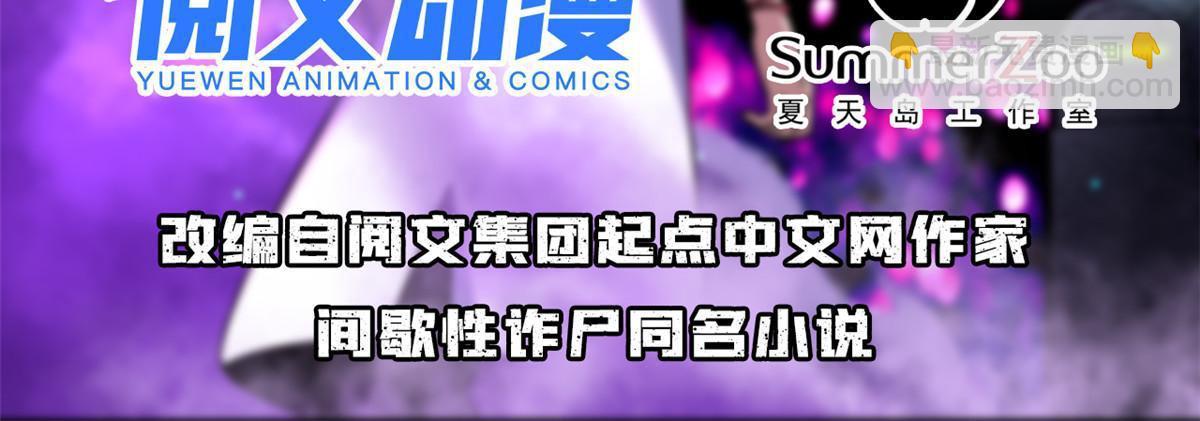 102 暴露了！-第103话