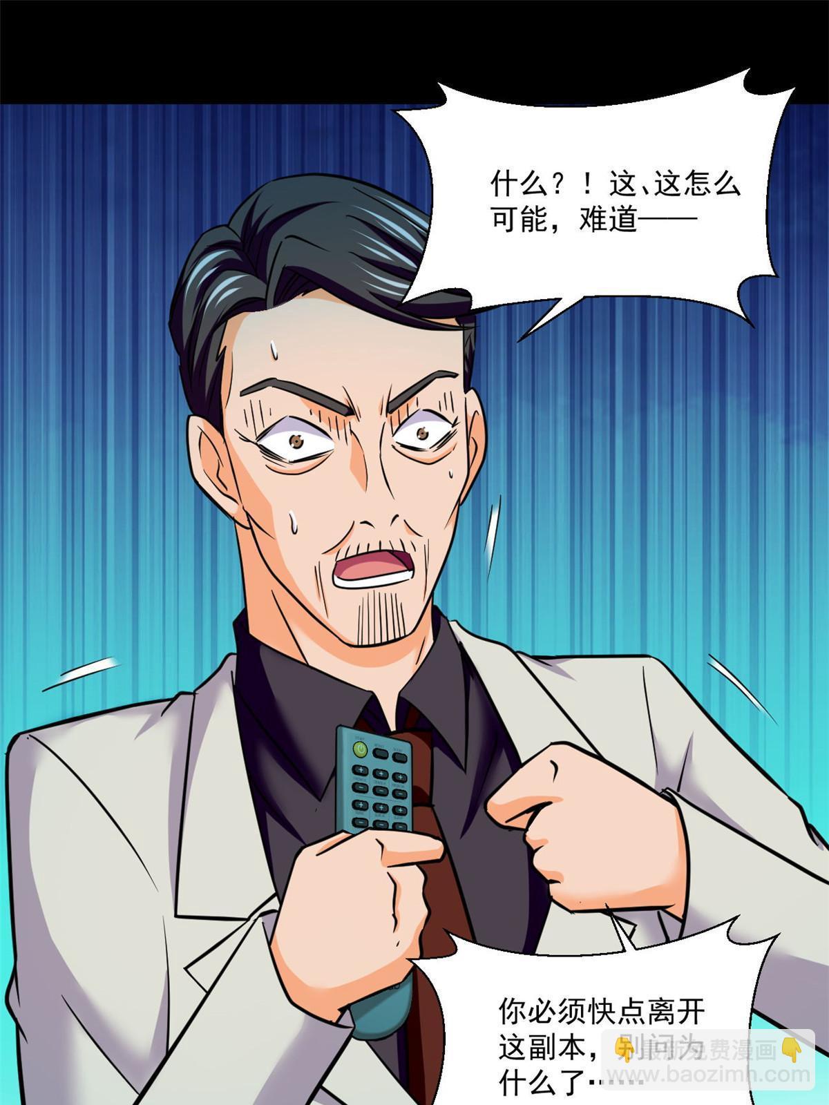 102 暴露了！-第103话