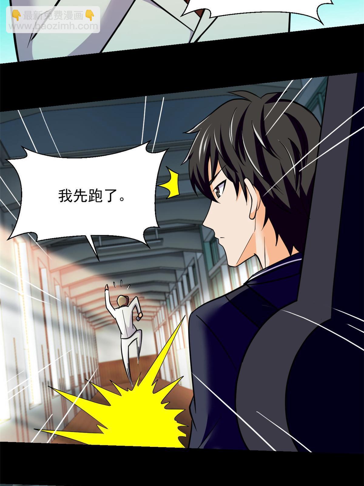 102 暴露了！-第103话