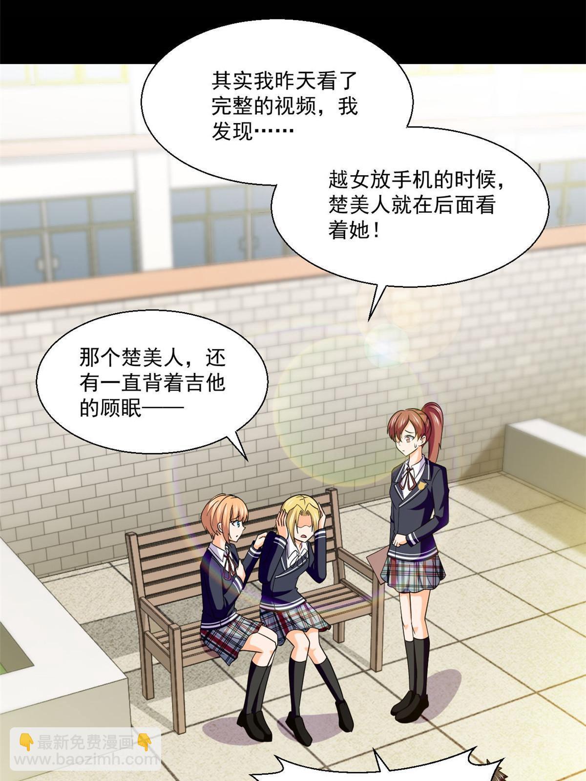 102 暴露了！-第103话