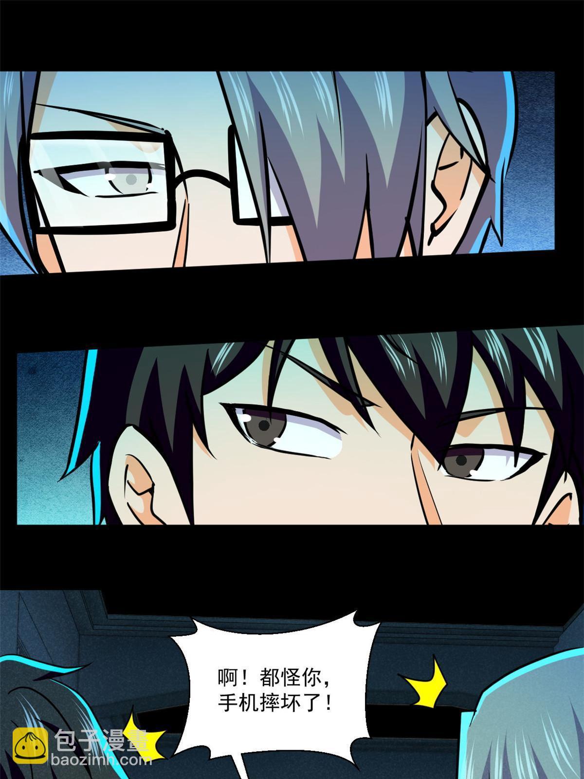 102 暴露了！-第103话