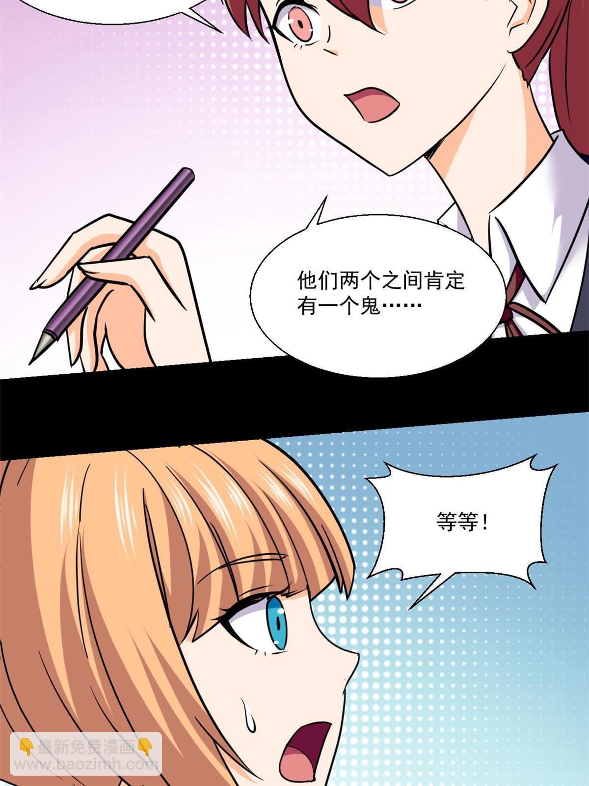 102 暴露了！-第103话