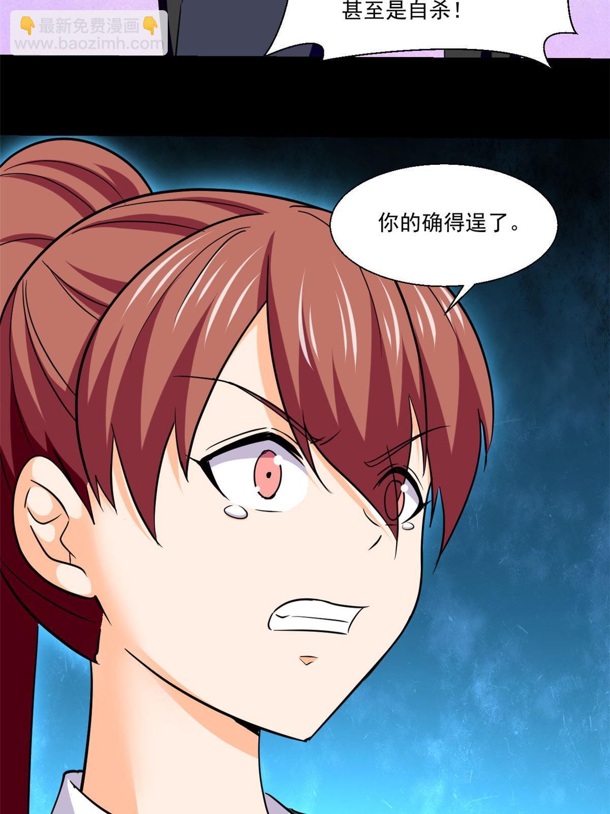 102 暴露了！-第103话