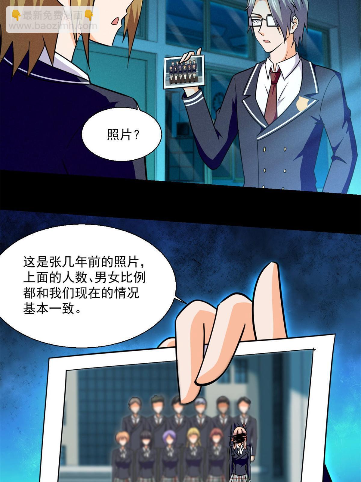 102 暴露了！-第103话