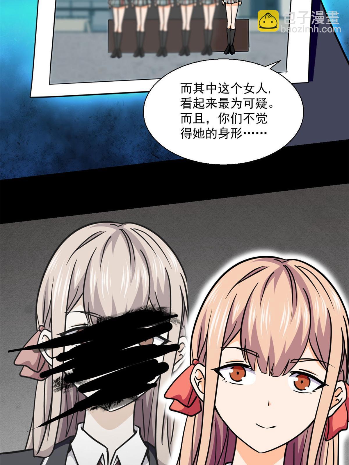 102 暴露了！-第103话