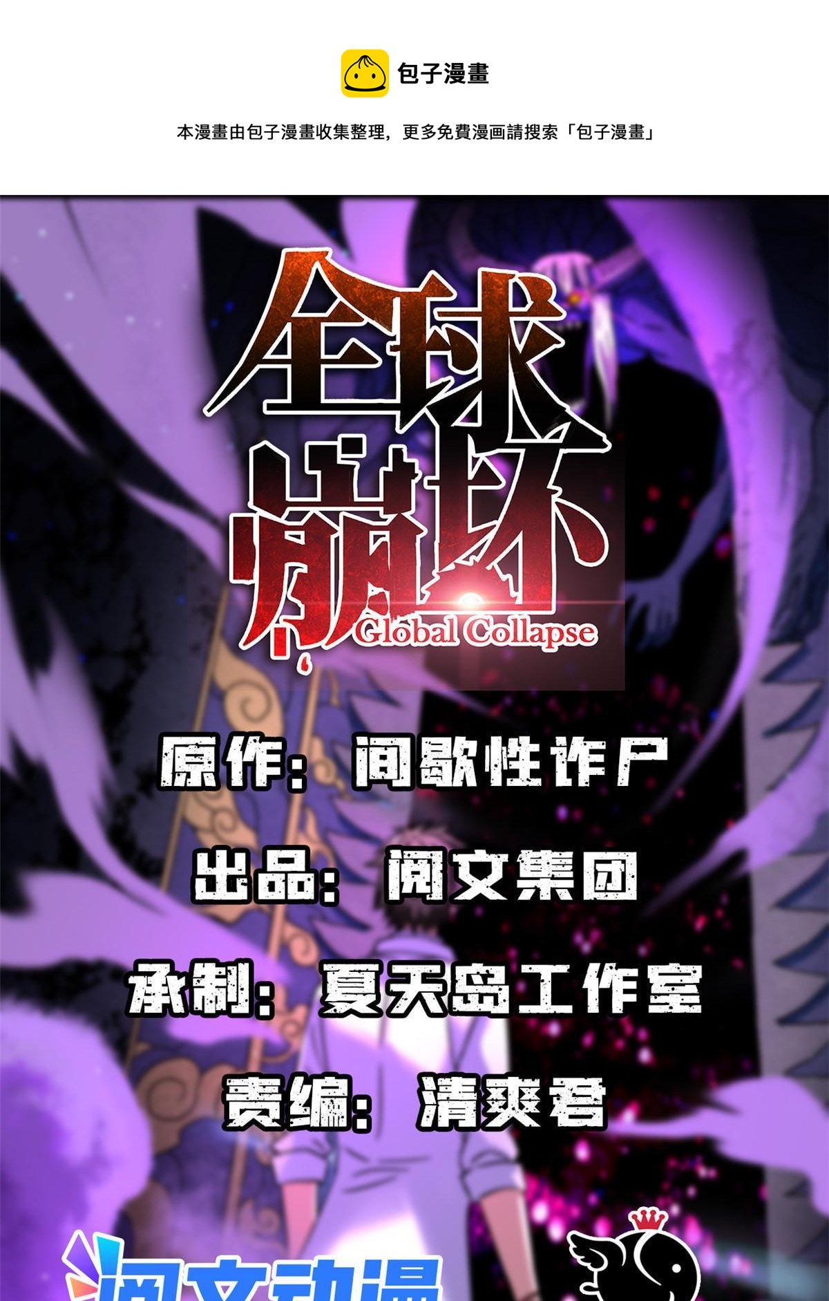 104 终章(1/2)-第105话