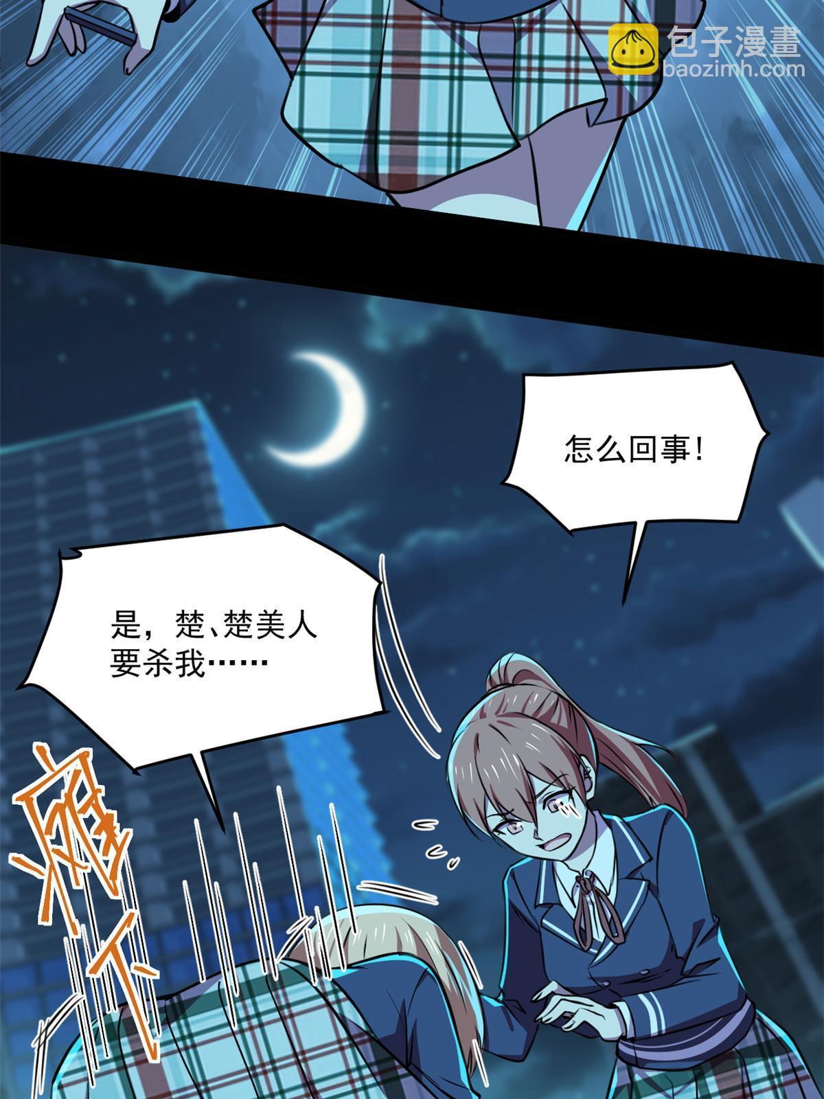 104 终章(1/2)-第105话