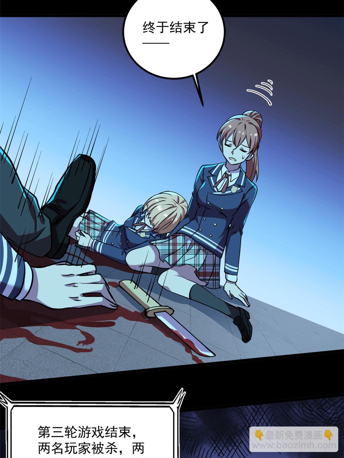 104 终章(1/2)-第105话