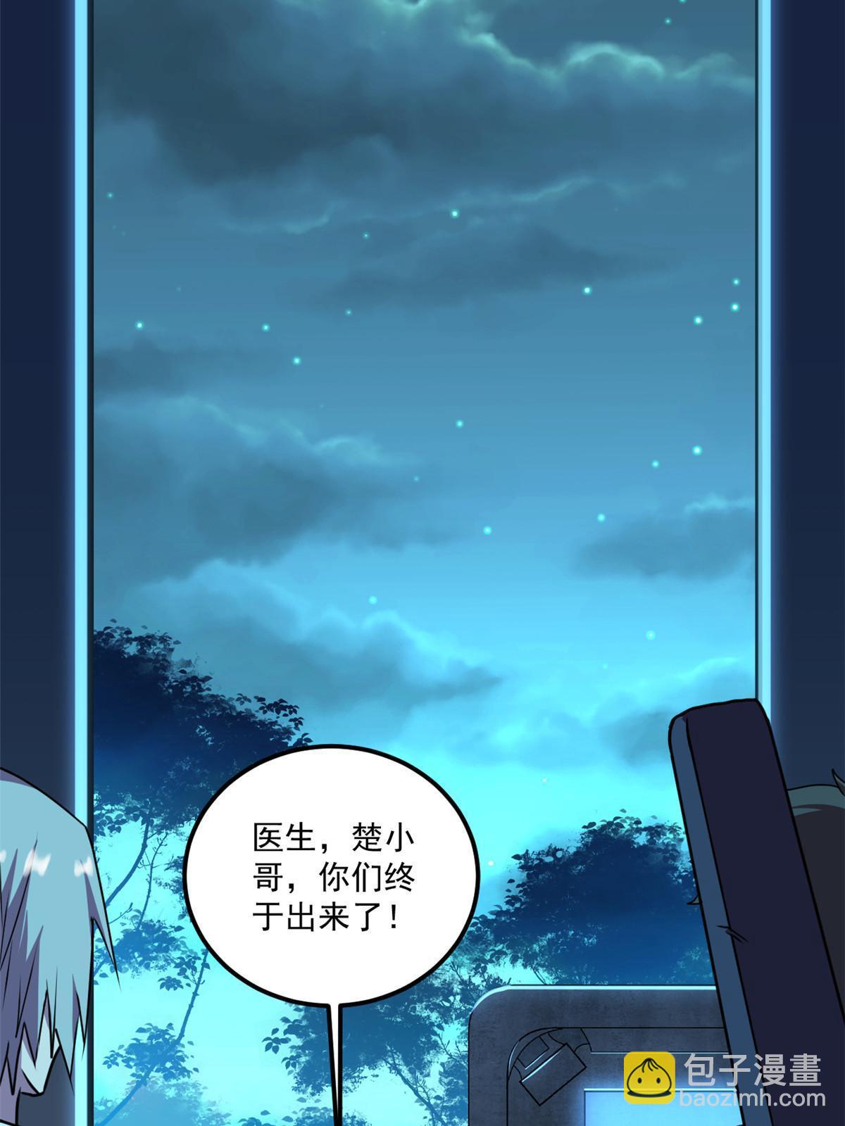 104 终章(1/2)-第105话